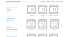 Desktop Screenshot of good-sales.biz