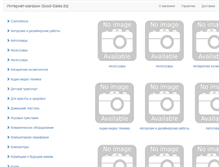 Tablet Screenshot of good-sales.biz